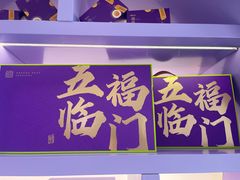 -GANSO元祖食品(滨湖万达店)