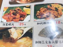 菜单-梦山水日本烧肉(五四广场店)