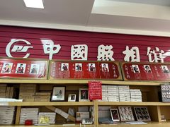 -中国照相馆(王府井店)