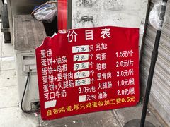 -金杨老摊头蛋饼(金口路店)