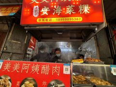 -美美阿姨醋肉(县后路店)