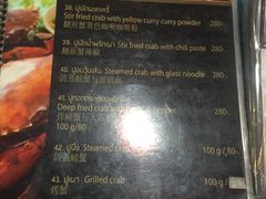 -Thiw Soen Seafood Restaurant