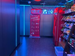 -唱吧麦颂KTV(西单华威潮铺街店)