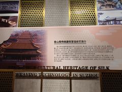 -苏州丝绸博物馆