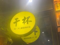 -本色.小马哥烧烤(五一路总店)