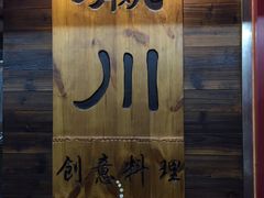 -瀛川尚品(车陂利丰天地店)