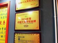 -成都老码头火锅(旺角店)
