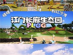 -长廊欢乐园