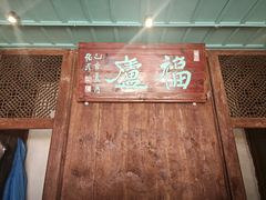 -喜洲翰林餐厅(董家百年老宅店)