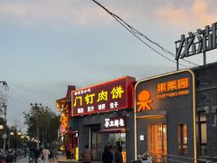 -龙湖星悦荟(颐和店)