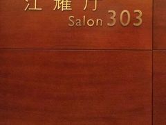 -武汉洲际酒店