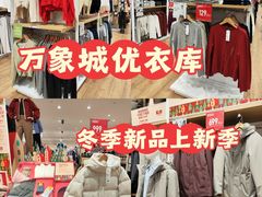 -优衣库(重庆万象城店)