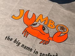 -珍宝海鲜JUMBO Seafood(尚嘉店)