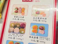 -沈大成(城隍庙店)