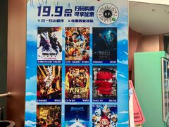 -上影国际影城(成都银泰LUXE店)