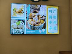 -阿婆牛杂·广府非遗地标美食(云山天地店)