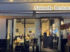 -希屿·Xislands融合餐厅