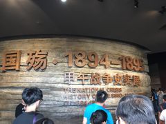 -中国甲午战争博物院