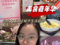 -杭州大厦LSE城市生活超市(杭州大厦店)