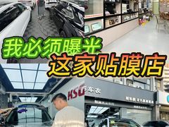 -兴华通汽车贴膜·3M隔热膜·BOP隐形车衣(宝安店)