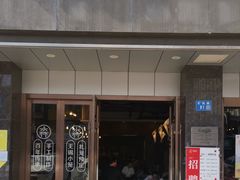 -淼品香(华士店)