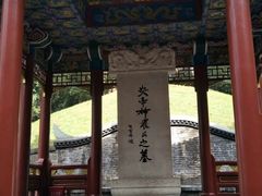 -炎帝陵景区