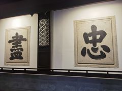 -岳王庙