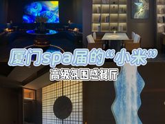 -星漾里•SPA•足道•按摩•养生(吕厝店)
