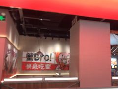 -领蟹祥记·香辣蟹·特色小海鲜(奥体天虹店)
