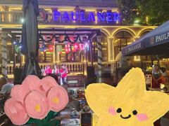 -天津普拉那啤酒坊(意风区店)