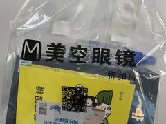 -美空眼镜·星趣控·新乐学·控优点合作店(周浦万达店)