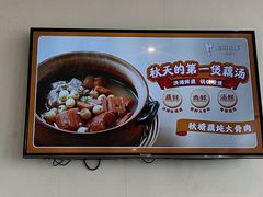 -眉州东坡(团结湖店)