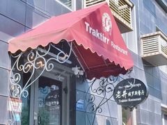 -老井俄式餐厅