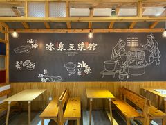 -冰泉豆浆馆(阳朔店)