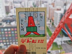 -札幌电视塔
