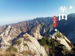 -华山风景名胜区