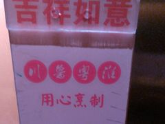 -金鼎轩(亚运村店)