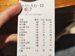 账单-陈眼镜火锅(总店)