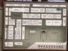 导游图-永兴坊