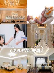 -蓓爱娇琪月子会所(虹口店)
