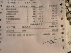 -名豪品鲜荟(云亭店)