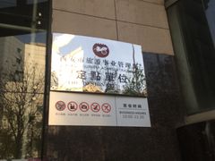 -民生百货(五路口店)