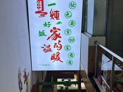 -屯老二农家铁锅炖·行业领军者(梅江店)