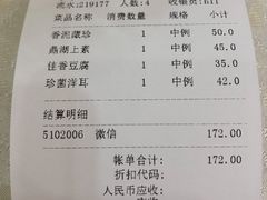 -南普陀素菜馆