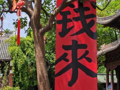 -钱王祠