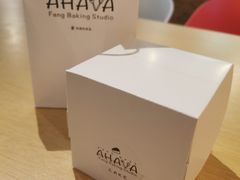 -AHAVA·Fang Baking Studio