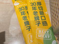 -豪客来牛排(一品天下店)