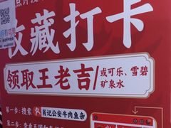 -肖记公安牛肉鱼杂馆·省级非物质文化遗产(江汉路直营店)