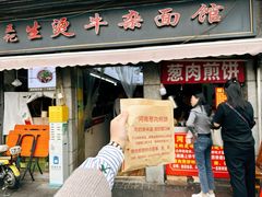 -王记生烫牛杂面馆(兰陵路店)