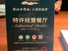 -望湘园·洞庭渔宴(浦江欢乐颂店)